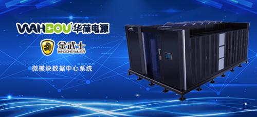 機架式UPS電源比傳統(tǒng)UPS電源更節(jié)省機房空間